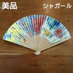 おすすめプライズ｜株式会社タイトー Chagall Marc マルク・シャガール ♪扇子 巨匠 メルカリ - せんす♪ 書
