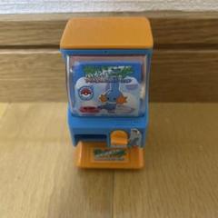 ミニミニポケモンガチャマシン（ミズゴロウ）
