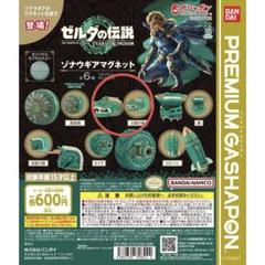 ゼルダの伝説　ゾナウギアマグネット　フルコンプリート　新品未開封×5セット 2025年最新】ゾナウギアマグネット コンプリートの人気アイテム