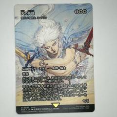 MTG 光の英雄/輝かしい聖戦士、エーデリン/ショーケースfoil　日本語FCA FOIL)光の英雄/Hero of Light // 輝かしい聖戦士、エーデリン