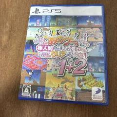 PS5ソフト どこかで見た“あのゲー“ムたちを棒人間で作ってみた　1+2