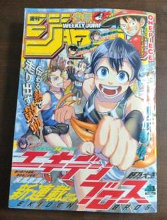 2025年最新】週刊少年ジャンプ懸賞の人気アイテム - メルカリ