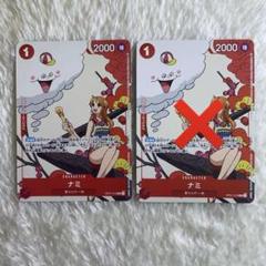 【最安値】ナミ：プロモーションカード 2枚 パラレル OP01-016 2155のサムネイル