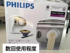 2025年最新】ヌードルメーカー hr2365／01の人気アイテム - メルカリ