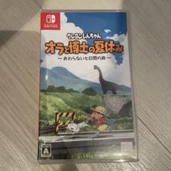 クレヨンしんちゃん オラと博士の夏休み