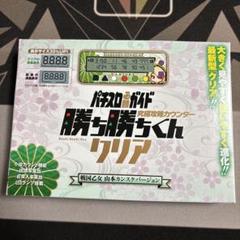戦国乙女 勝ち勝ちくん 山本カンスケver 新品・未開封品 即購入OK Amazon | 勝ち勝ちくん クリア 戦国乙女 山本カンスケバージョン