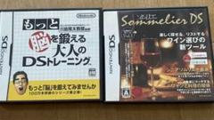 もっと脳を鍛える大人のDSトレーニング　ソムリエDS