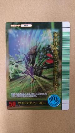 ムシキング ロケテ サイドスクリュー 希少レア m69370664597_1.jpg?1724931794