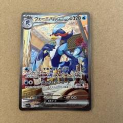 ポケモンカード ウェーニバルex SAR PSA10 即日発送 ポケモンカード ウェーニバル ex SAR PSA10 - メルカリ
