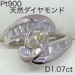 Pt900 天然ダイヤモンドリング D0.10ct サイズ11号 3.62g - メルカリ
