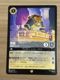 2025年最新】野獣 ロルカナの人気アイテム - メルカリ