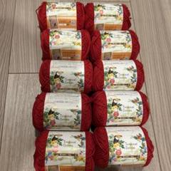 Tropical Cotton 赤 毛糸 10個セット