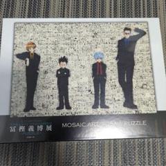 冨樫義博展 ジグゾーパズル m19557643890_1.jpg?1692068681