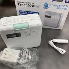 2025年最新】toshiba ty-cb100の人気アイテム - メルカリ