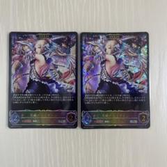 天威のドラグーン　エボルヴ　SL 2枚セット