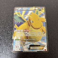 カイリューEX SR 100 PSA10 ケース傷 カイリューEX SR XY3 ライジングフィスト 100/096 - メルカリ