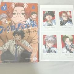 ファントムバスターズ 2巻　初版の特典チェキ付き