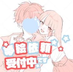 夢絵依頼受付中です♫