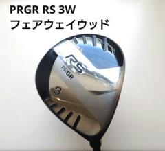 安価 PRGR RS 右用 フェアウェイウッド(純正ヘッドカバー付き) 3番 クラブ