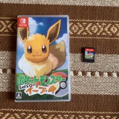 ポケットモンスター Let's Go!イーブイ