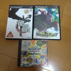 プレステ1,2　3本セット