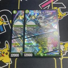 【最安値】デュエルマスターズシングル 87 タカラトミー モモキングーMAX(SD20 1/17)〔KGM〕【光】〈ジョー