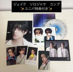 はじめまして　ソロジャケ　weverse ユニバ　6種コンプ ◎ジェイク【宵】ソロジャケ コンプ ユニバ特典 - メルカリ