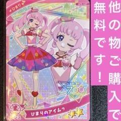 2025年最新】ひまりのアイムゥの人気アイテム - メルカリ
