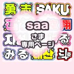 7/XX RENA様　うちわ文字　オーダー専用ページ JPOP RENA様 うちわ文字 オーダー専用ページ JPOP - メルカリ