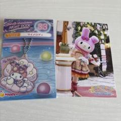 マイメロ ピューロランド ノベルティー