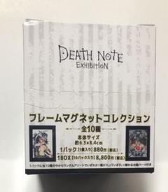 デスノート展 フレームマグネットコレクション 1BOX