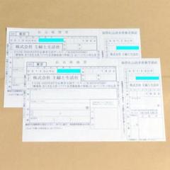 忍たま乱太郎 Pash 8月号 Ⓑ 缶バッジセット 全サ 払込取扱票 2枚