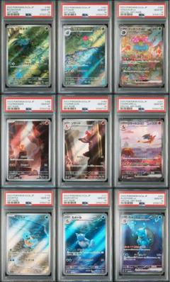 ポケモンカード PSA10 151 御三家 進化ライン 9連番 - メルカリ