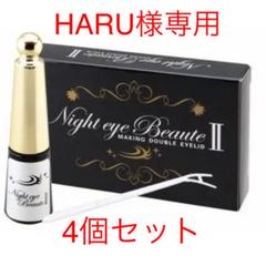 【2個セット】ナイトアイボーテII StreeTrend 二重メイク 3ml