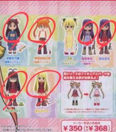 フィギュメイト ネギま 各種 49体