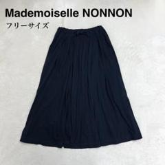 マドモアゼルノンノン ギャザースカート フレアスカート ゴム 紺 フリーサイズ