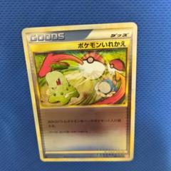 2025年最新】ポケモンカード legend ミラーの人気アイテム