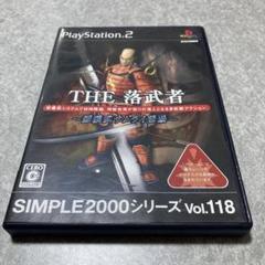 THE 落武者 SIMPLE2000シリーズ Vol.118