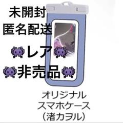 ⭐️タイムセール・非売品⭐️エポスカード エヴァンゲリオン スマホケース 渚カヲル