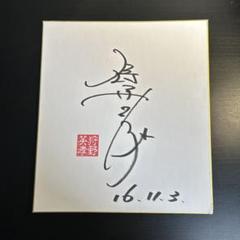 狩野英孝 サイン色紙 - メルカリ