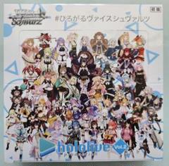 ヴァイスシュヴァルツ ホロライブ Vol.1 シュリンク付 1box