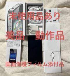 【美品】 iPhone 4s 16GB ブラック（au）