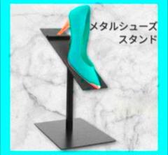 ディスプレイ に⭐️ メタルシューズスタンド 調整可能な 靴ホルダー ショップ