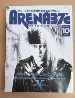 ARENA37°C 1991年10月号 TOSHI