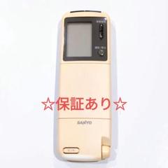 2459 SANYO サンヨー RCS-SH1S エアコン リモコン SANYO RCS-SH1S サンヨー エアコン リモコン 送料無料 スピード