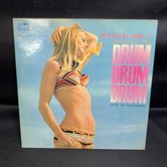 DRUM DRUM DRUM 愛するゆえに悔いて LP
