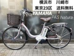 電動自転車 №3410 ヤマハ PASナチュラ 24インチ ピンク ヨドバシ.com - ヤマハ YAMAHA 電動アシスト自転車 PAS ナチュラ