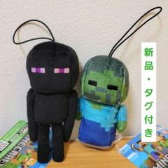 新品・タグ付き　マインクラフトマスコット　２点セット　エンダーマン&ゾンビ