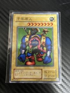 遊戯王　千年原人　スーパーパラレル　PSA10 遊戯王】 千年原人 P3/パラ の買取・査定価格 - カーナベル