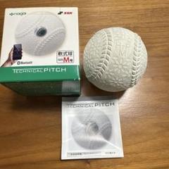 テクニカルピッチ ssk Technical PITCH ボール M - メルカリ